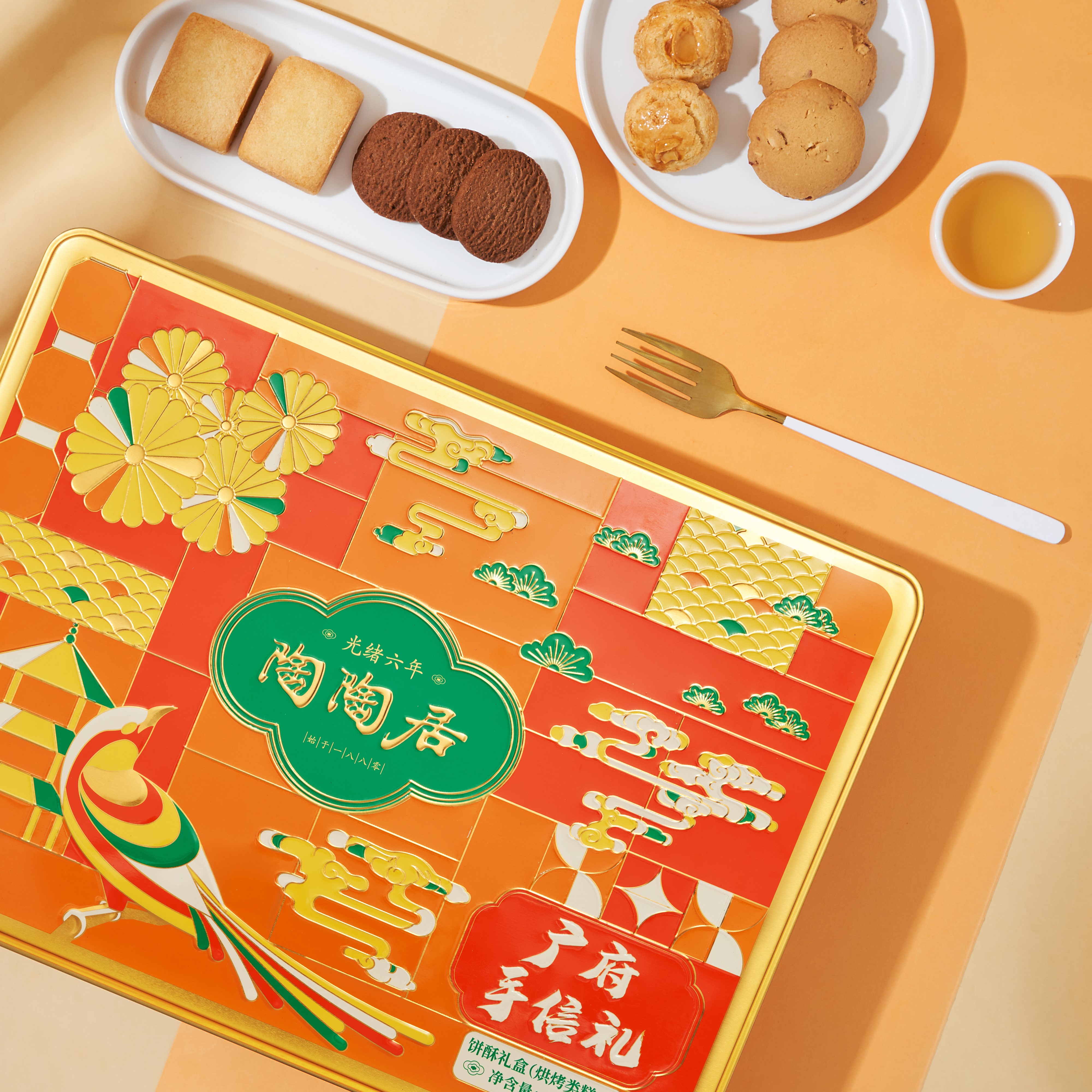 广府手信礼饼酥礼盒